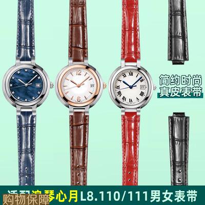 适配浪琴优雅心月系列女表L8.111/L8.110/L8.116凸口真皮表带配件