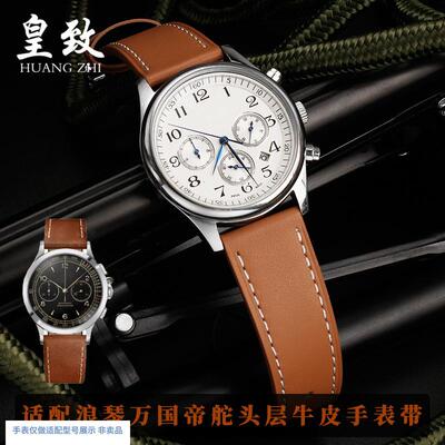 适配浪琴手表开创者Lm2.921/L4.911万国浪琴欧米茄真牛皮手表带20
