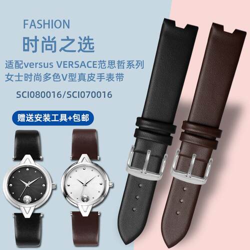 代用VERSUS范思哲表SCI070016VSPCI5L621女V型凹口真皮手表带配件