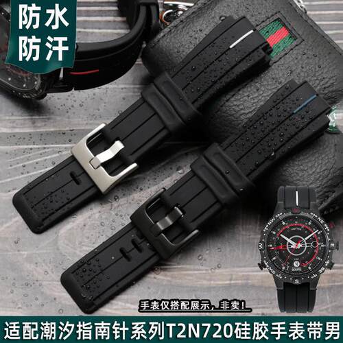 金予适配天美时潮汐指南针Tp2N720/721/739/TW2T76300男士硅胶表