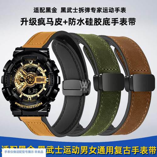 靓美莱适配卡西欧黑金GmA-110GB黑武士GA-100/GA700真皮硅胶手表
