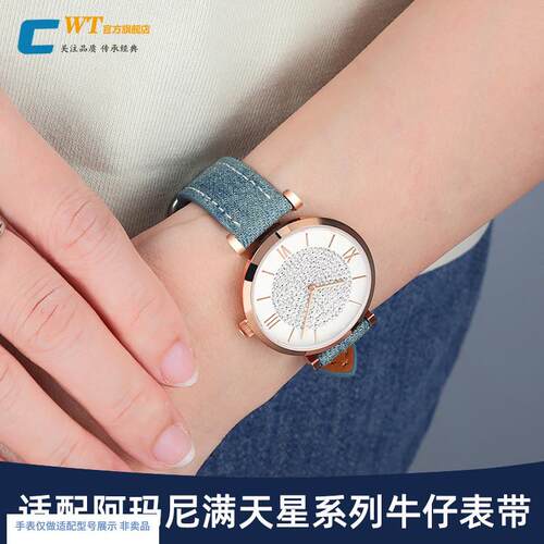 适配阿玛尼手表带真皮女满天星AR1926190919116002U3帆布带14mm