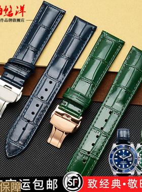 真皮手表带适配浪琴名匠L4月相罗西尼蓝518865劳力士绿水鬼蝴蝶扣