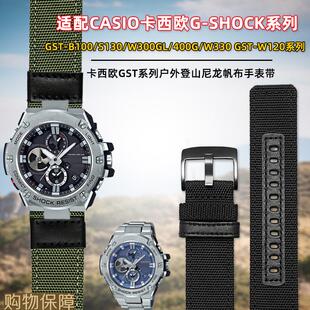 适配gshock卡西欧GSTB100/S100G/W300G/400G/410尼龙帆布手表带