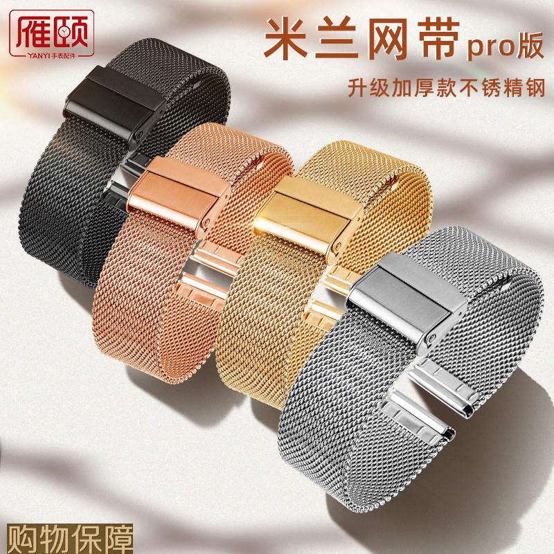 适配DW天梭天王阿玛尼卡西欧男女米兰尼斯金属不锈钢精钢手表带链