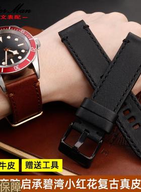 适配帝陀舵碧湾小红花M79250BA启承青铜经典系列意大利真皮表带男