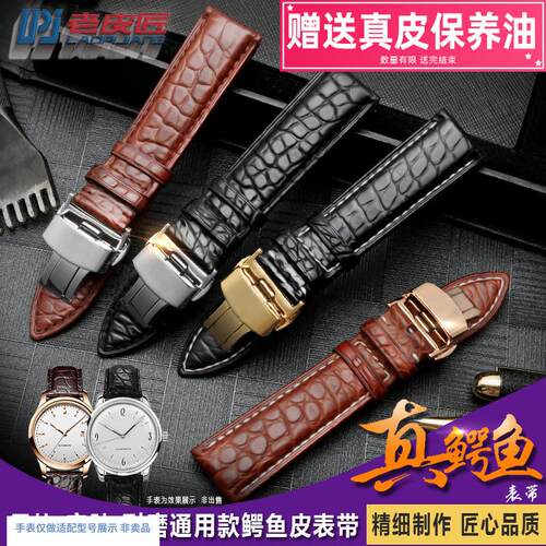鳄鱼皮真皮手g表带男女适用美度万国积家手表带天梭1853表链20mm