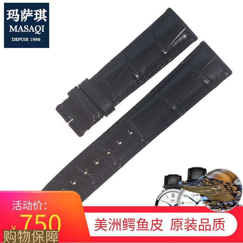 玛萨琪适配万国IWC柏涛菲诺葡计葡7子七日链男美洲鳄鱼皮表带配件