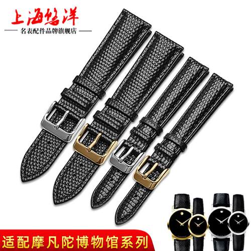 适配Movado摩凡陀博物馆真皮手表带男女蜥蜴纹牛皮手U表链1521mm