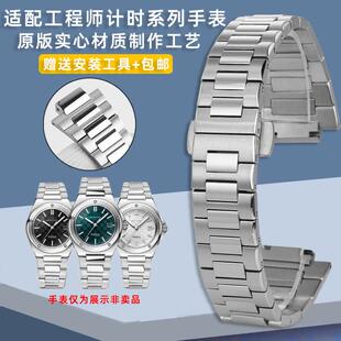 奢鸥适配IWC万国表工程师系列IW328903IKW328901钢带精钢手表带