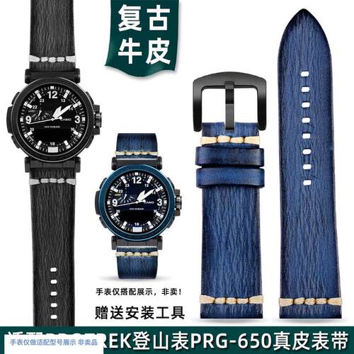 金予适配卡西欧PRG-600/650PRW-6600登山表真皮U男复古牛皮手表带