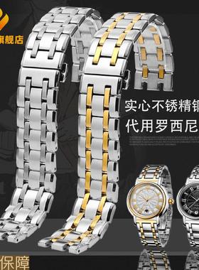 男女蝴蝶扣不锈精钢手表带适配罗西尼5565/5566情侣金属表链配件