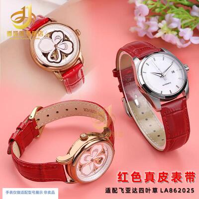 代用飞亚达四叶草表带LA8262LA8562LA862005红色T真皮手表带16mm