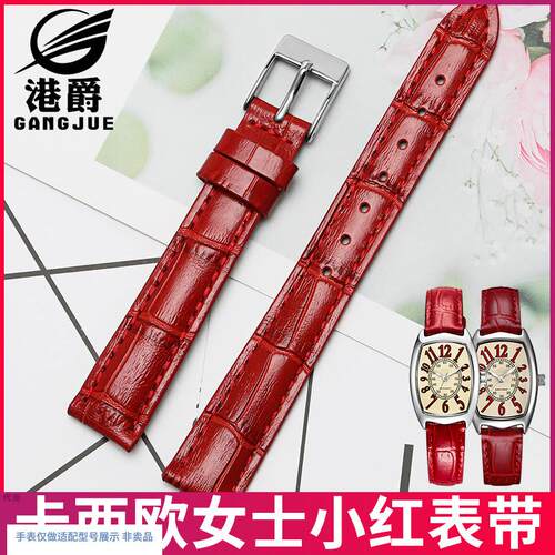 适用于Casio卡i西欧表带LTP-1208E-9B2女真皮小红表红色手表链14m