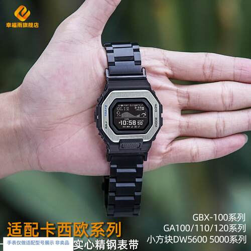 适配卡西欧G-LIDE系列oGBX100/GA100110方块DW56005000改装表带