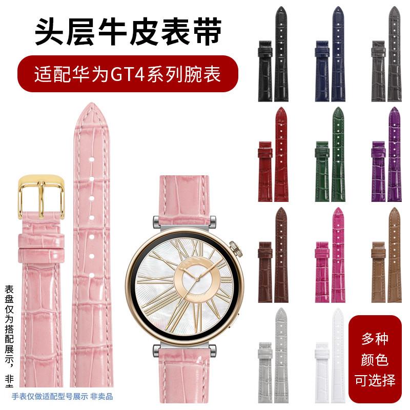 泊格适配华为手表表带WatchGT系列商务男女情侣GT2/GT3/GT4雅致荣