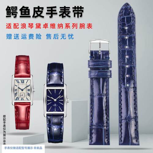 适配浪琴黛绰维纳L5.255/512系列美洲鳄鱼皮手表带女真皮X表链15m