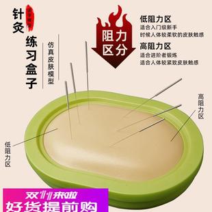 中医针灸练习包仿真扎针皮肤练针器学生培训指力扎针手法学习教具