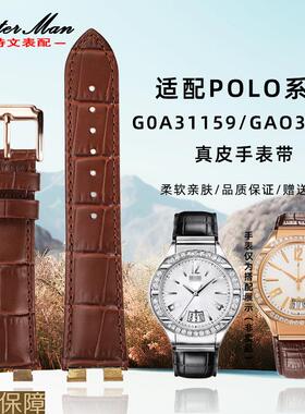 卡特文适配伯爵PIAGETPOLO系列G0A31159/38159头层牛皮表带腕带
