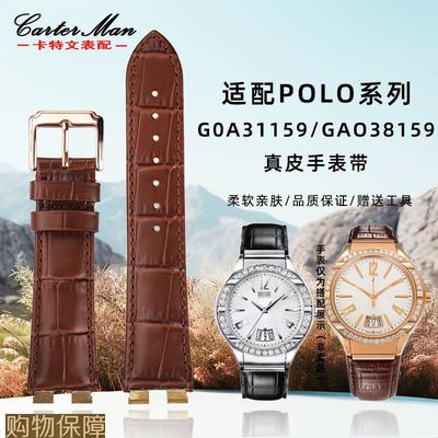卡特文适配伯爵PIAGETPOLO系列G0A31159/38159头层牛皮表带腕带