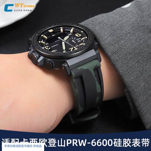 适配卡西欧硅胶手表带PROTREK登山PRG-6F00/650PRW-6600橡胶表带