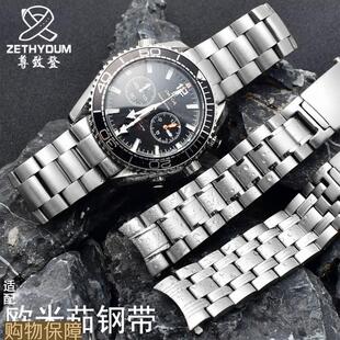 适配欧米茄手表带海马超霸系列不锈钢钢带男配件表链182022mm