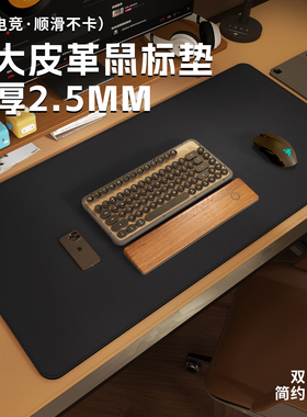 高级感鼠标垫子超大号电脑桌垫家用办公桌垫电竞游戏键盘鼠标垫子