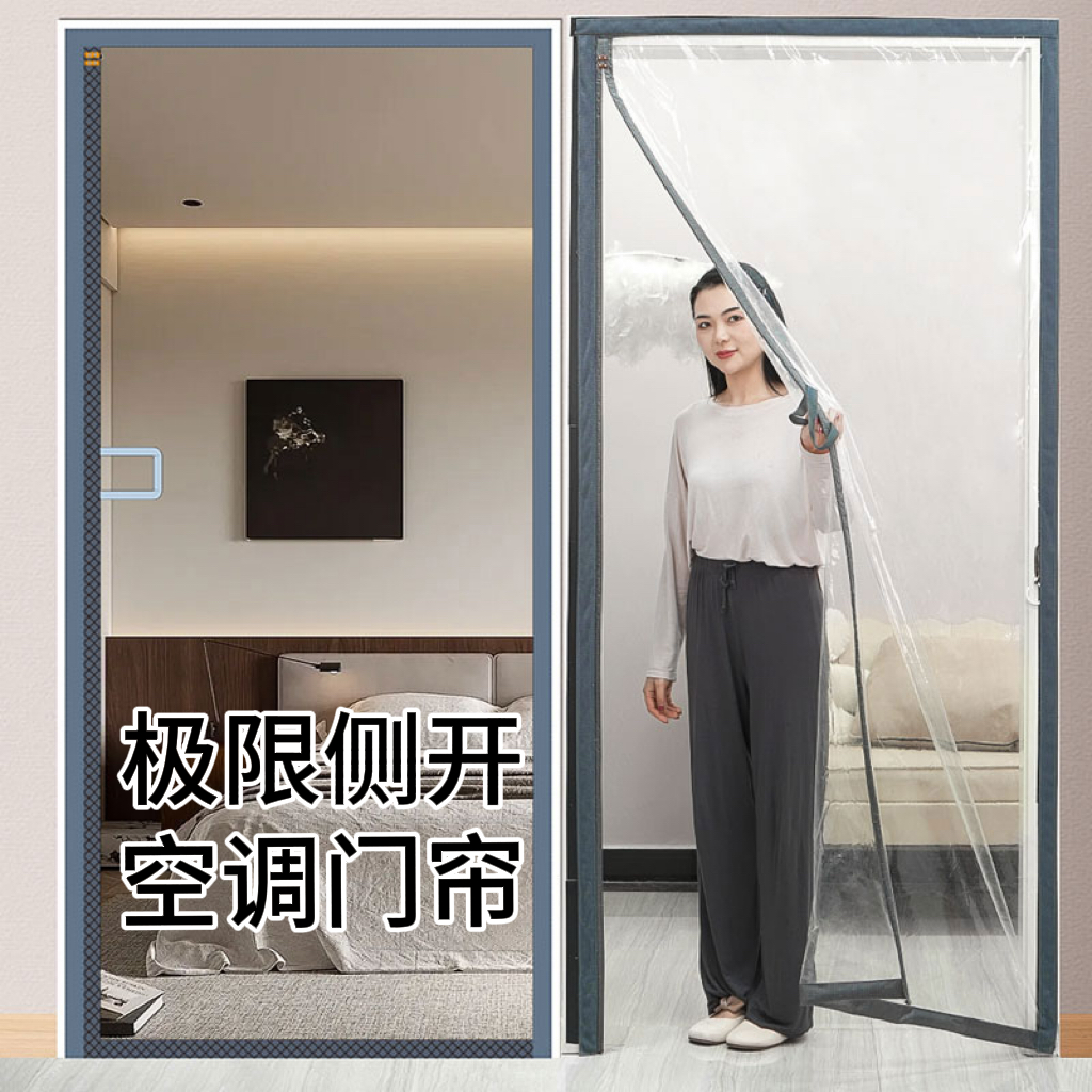 侧开空调门帘强力全磁条
