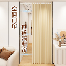 家用新型高档空调门帘隔断帘防风挡风防走冷卧室客厅过道遮挡挂帘
