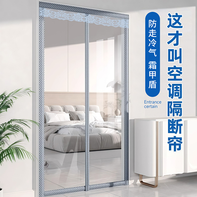 【霜甲盾】2025新款挡风隔冷门帘