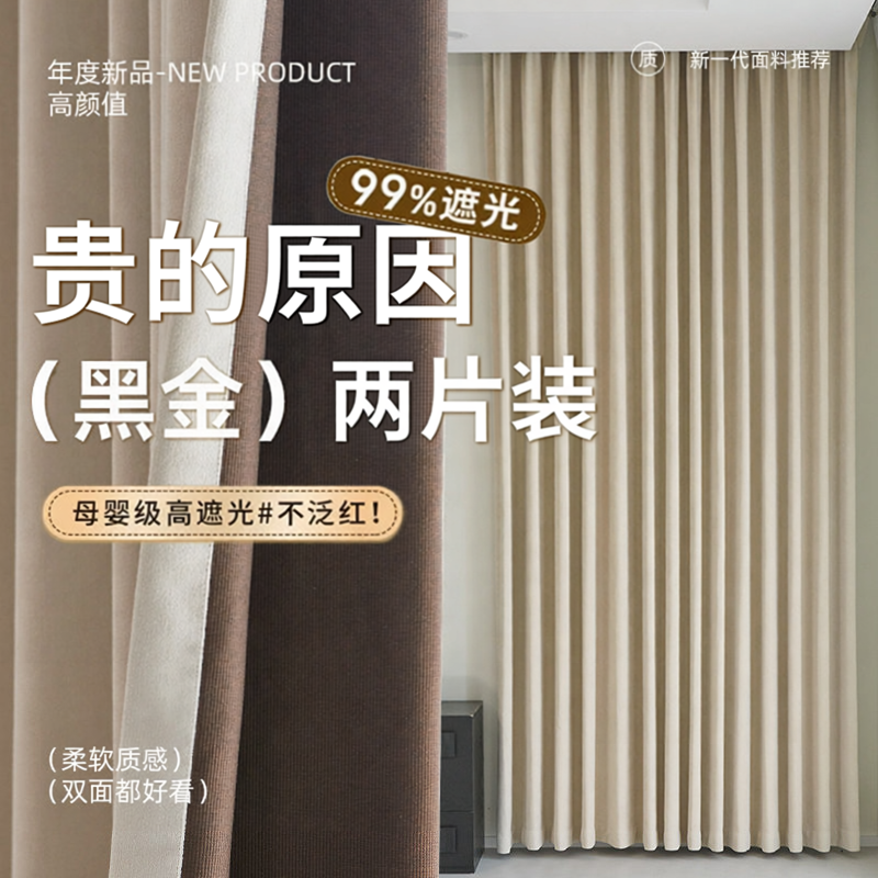 2026新款母婴级遮光窗帘免打孔易安装卧室飘窗全遮光加厚隔音隔热