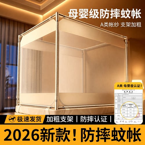 婴儿防摔】免装加密网纱全罩蚊帐