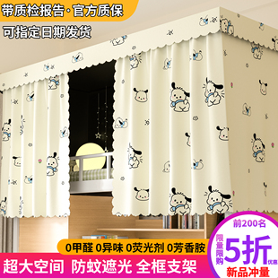 大学生加厚宿舍遮光床帘学生宿舍上铺床帘下铺遮挡帘窗帘卡通床幔