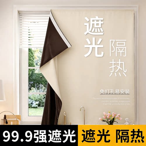 全遮光免打孔魔术贴防晒隔热窗帘