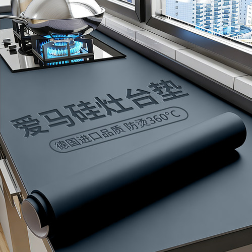 厨房灶台面保护垫耐高温防烫耐磨