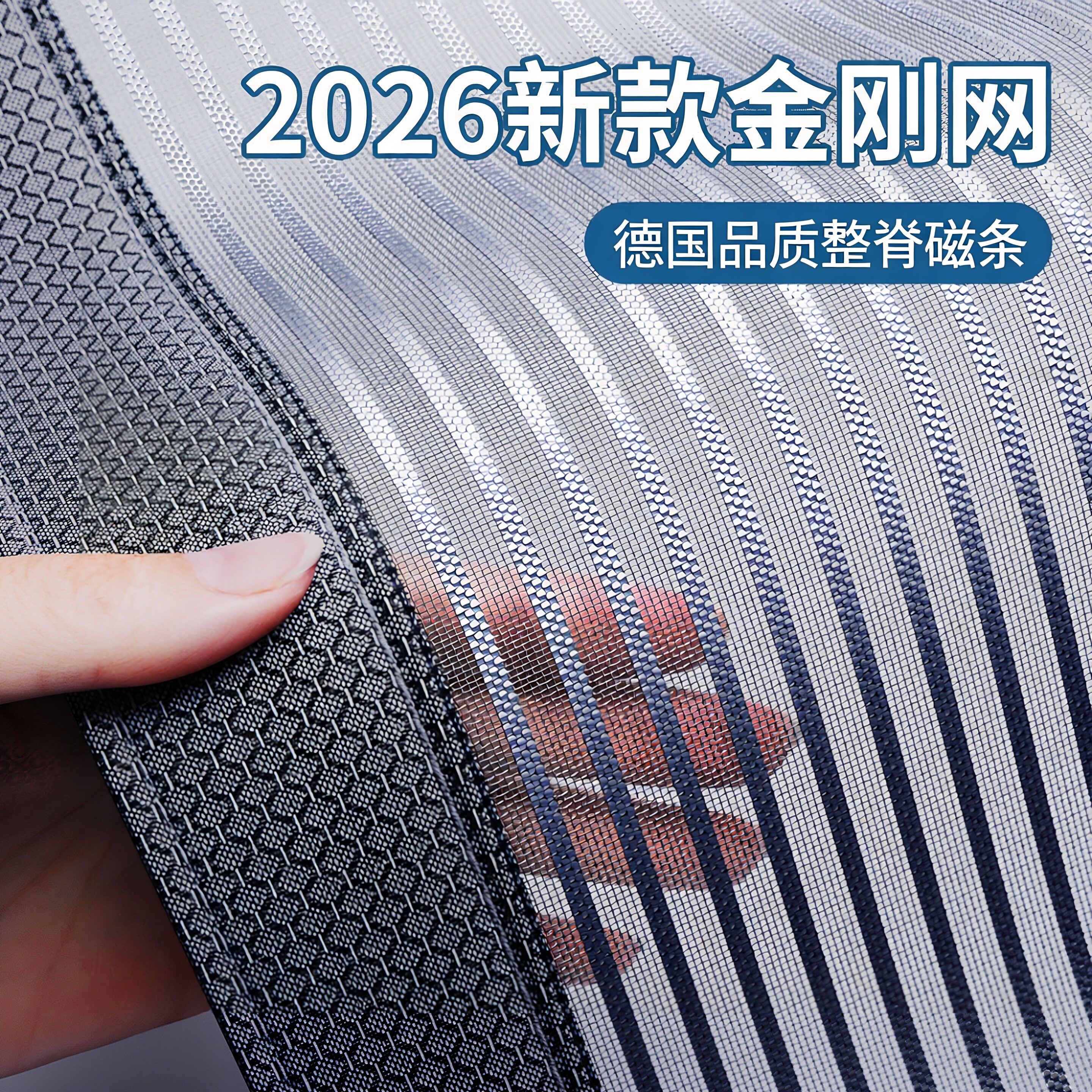 2026新款磁性免打孔防蚊纱门帘图片