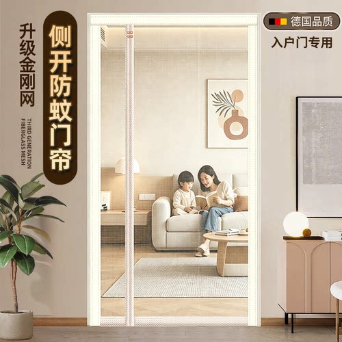 母婴级强磁吸免打孔防蚊门帘