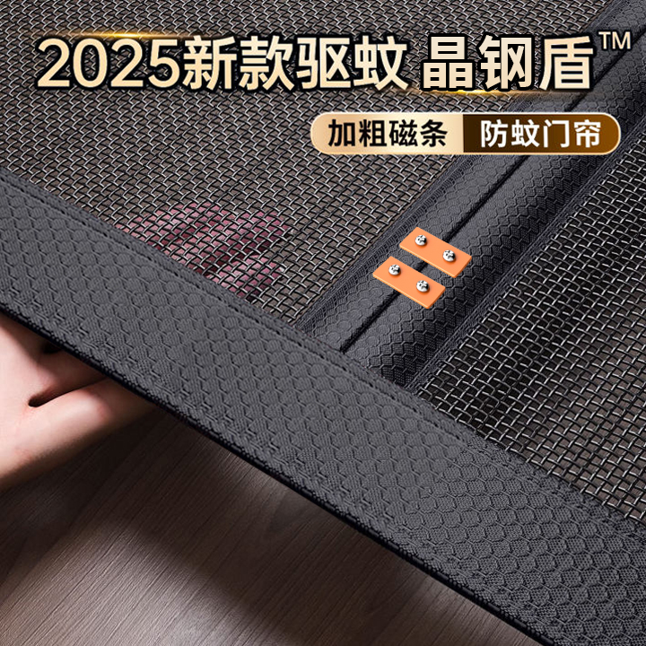 2025夏季新款高档防蚊门帘磁性魔术贴自粘纱门帘卧室全磁条隔断帘