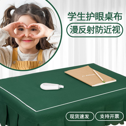 小学生专用【护眼桌布】