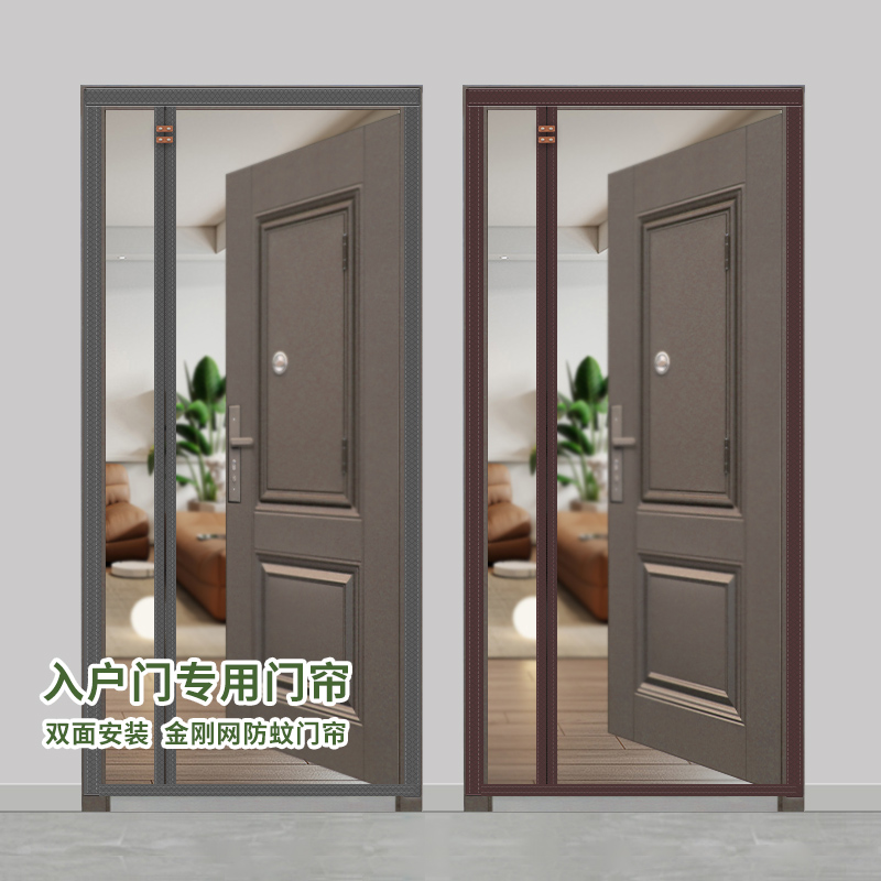 强力全磁条防蚊门帘金刚网免打孔