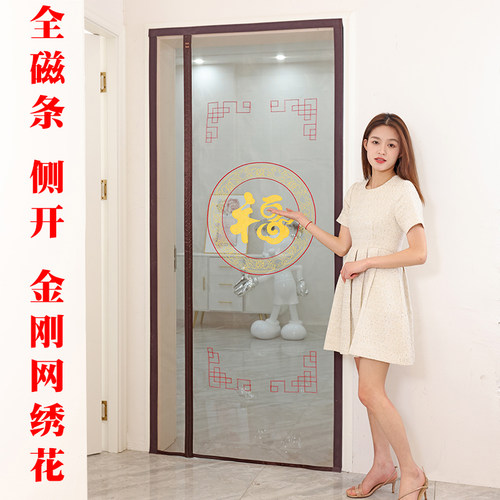 金刚网绣花全磁条防蚊门帘