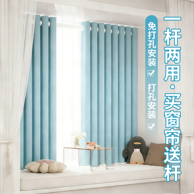 免打孔伸缩杆全遮光防晒隔热窗帘