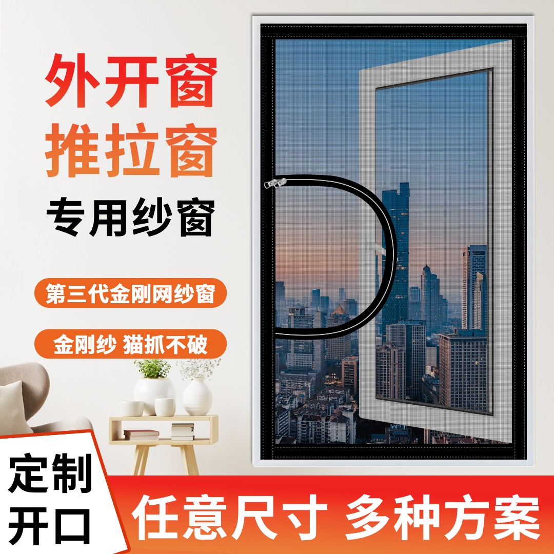 窗户防蚊纱窗纱网自装魔术贴免打孔内开窗隐形沙窗门帘家用自粘式