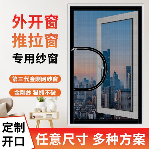 窗户防蚊纱窗纱网自装魔术贴免打孔内开窗隐形沙窗门帘家用自粘式