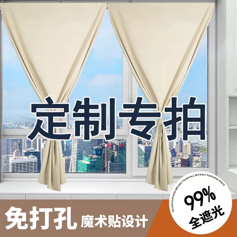【遮阳帘定制专拍】遮阳防晒帘客厅阳台窗户窗帘隔断帘免打孔安装