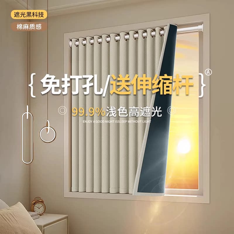 新款加厚黑金遮光帘伸缩杆一整套免打孔安装窗帘卧室阳台防晒窗帘