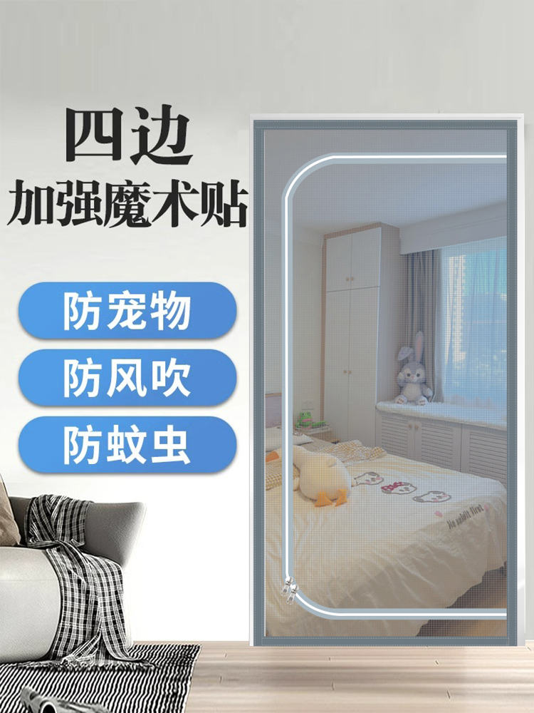 夏季防猫门帘家用免打孔不干胶防蚊纱门卧室猫挡宠物栅栏隔断门帘