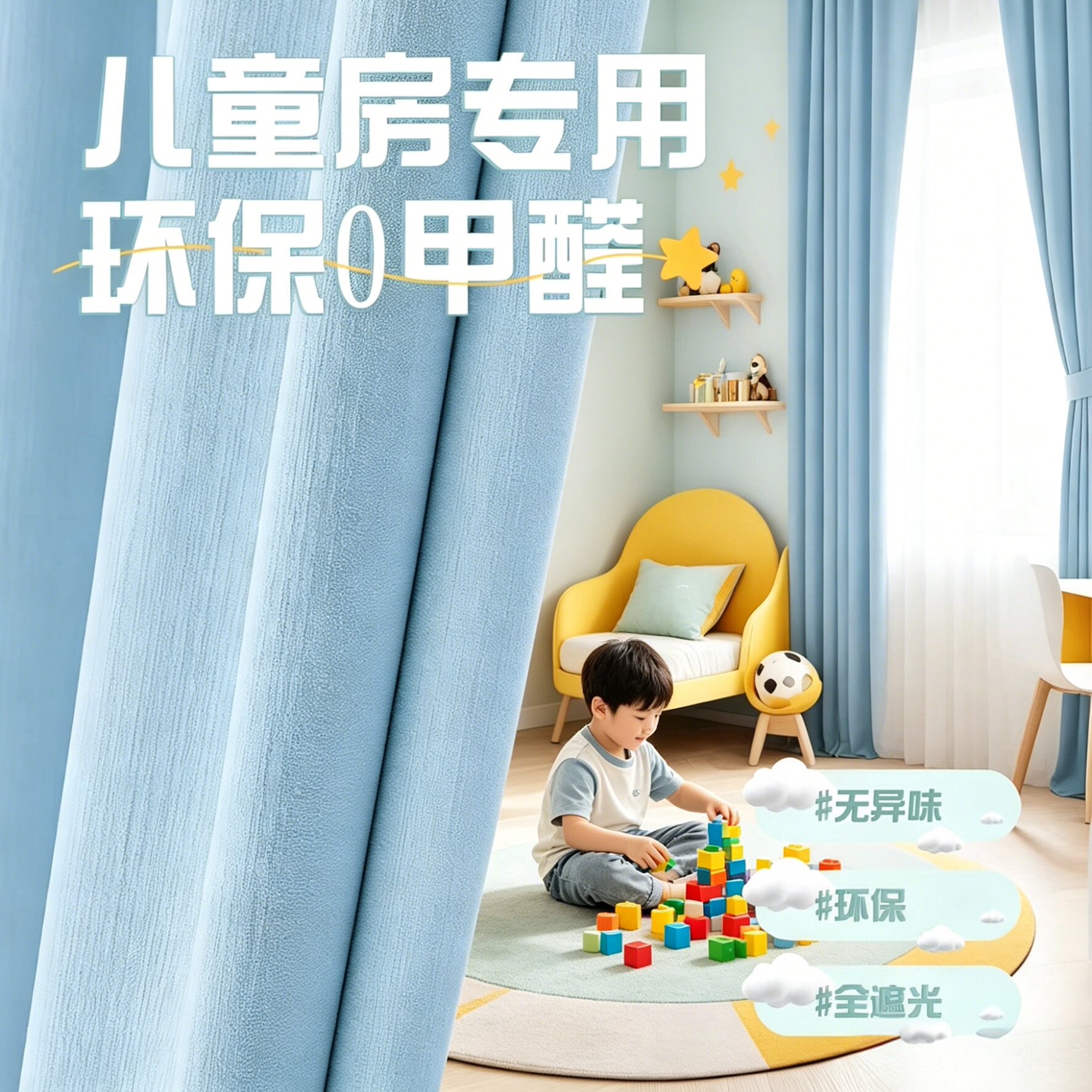 儿童房全遮光窗帘卧室免打孔男孩A类母婴级窗帘奶油风防晒隔热