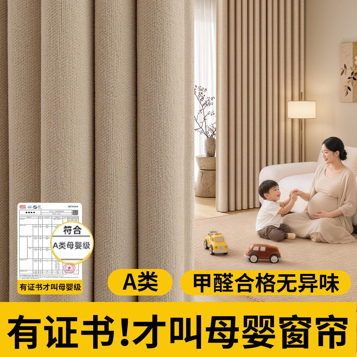 母婴级抗菌全遮光卧室窗帘2026新款免打孔高级感隔热防晒遮阳布帘