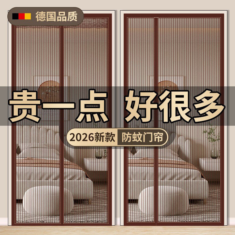 2026新款高档金刚纱防蚊门帘磁吸条强磁性家用纱门纱窗帘自粘纱网